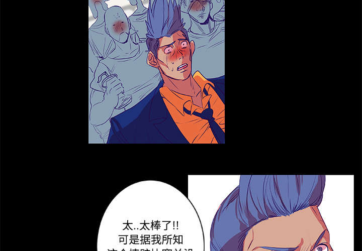 摔跤对方不配合怎么办漫画,第8章：拍摄3图