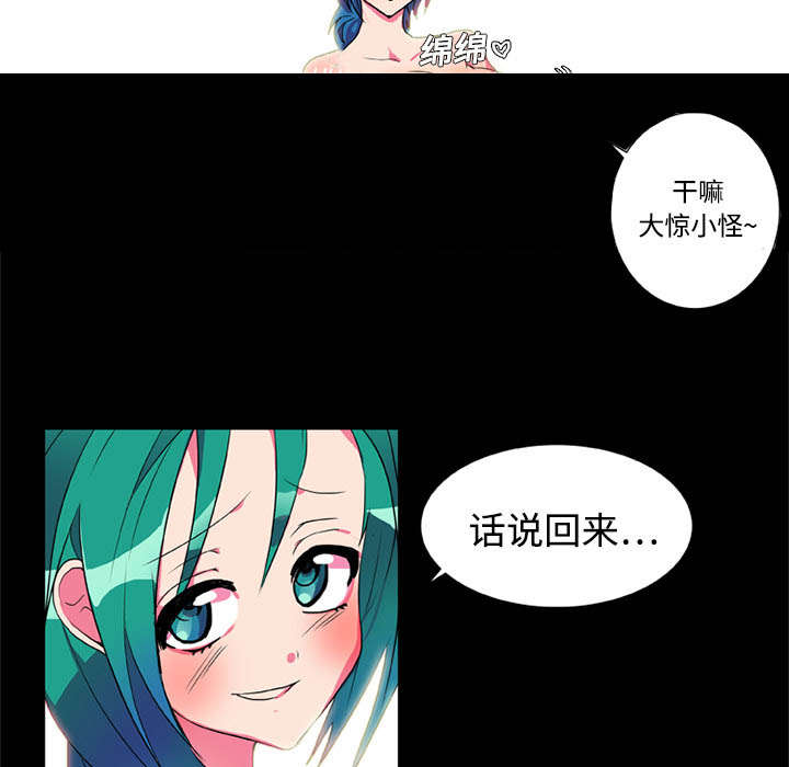 摔跤对方不配合怎么办漫画,第6章：打开1图