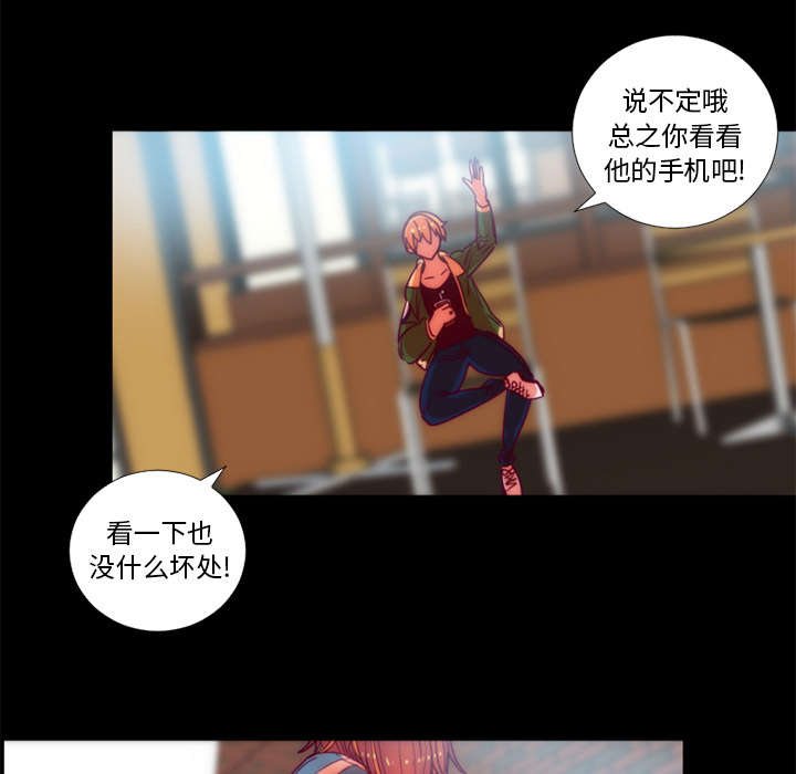 摔跤对决赛视频漫画,第27章：检查手机1图