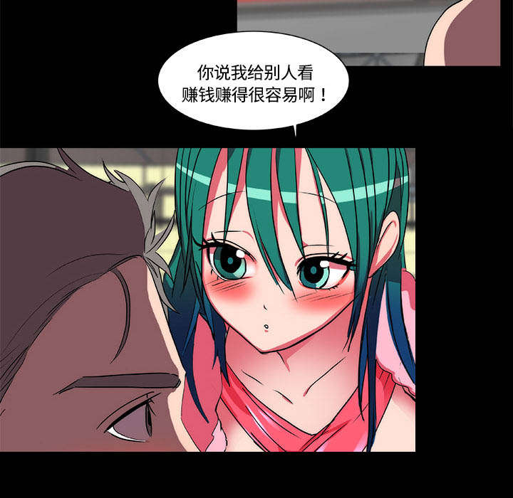 摔跤对身高有什么影响漫画,第18章：醒来3图