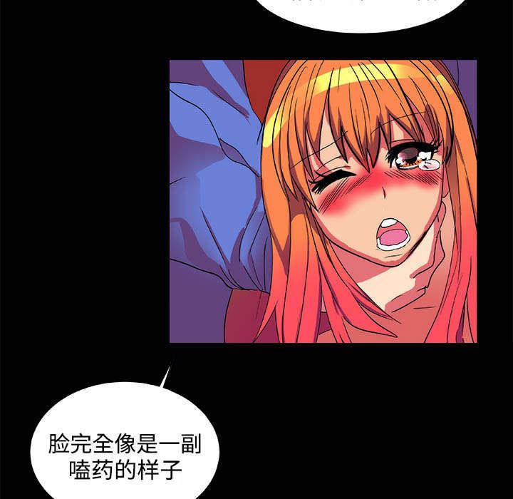 摔跤对抗赛视频漫画,第13章：结果3图