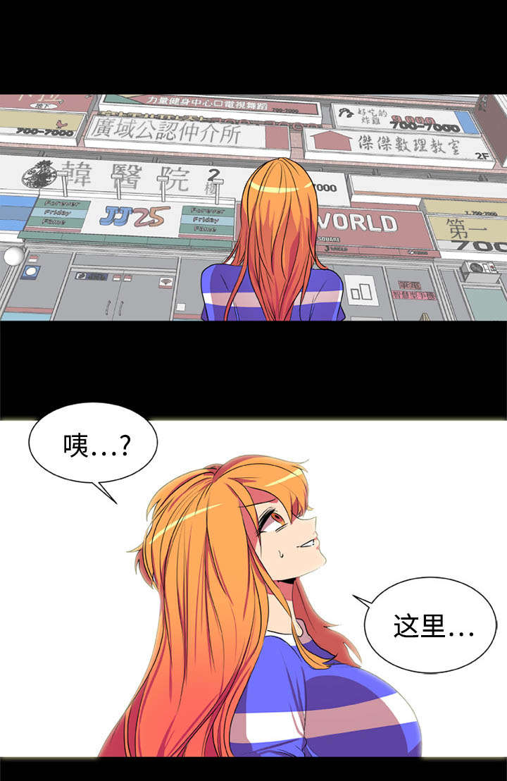 摔跤对练力量展示漫画,第3章：多年不见4图