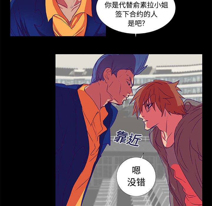 摔跤对决漫画,第9章：条约2图