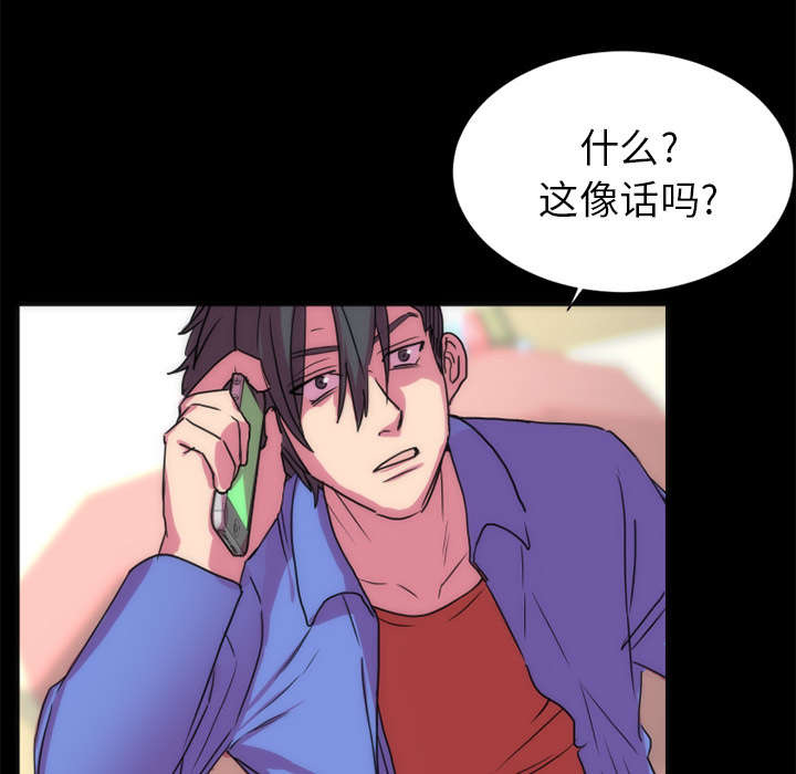 摔跤对决漫画,第24章：相遇1图