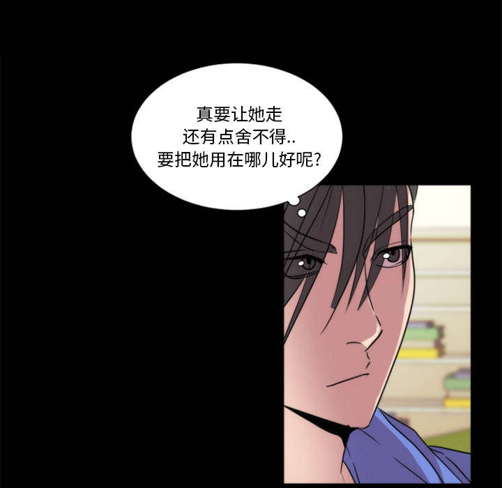 摔跤对决漫画,第23章：不想继续3图
