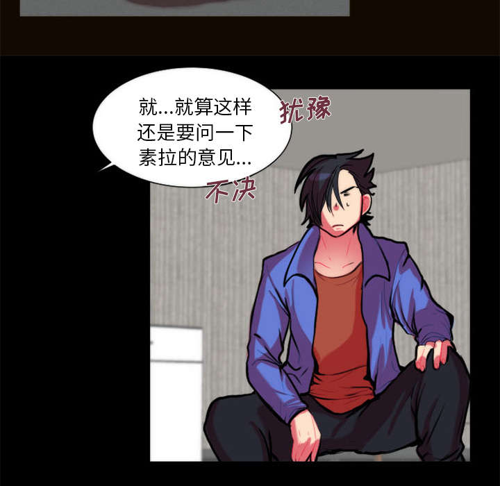 摔跤对决漫画,第12章：选择2图