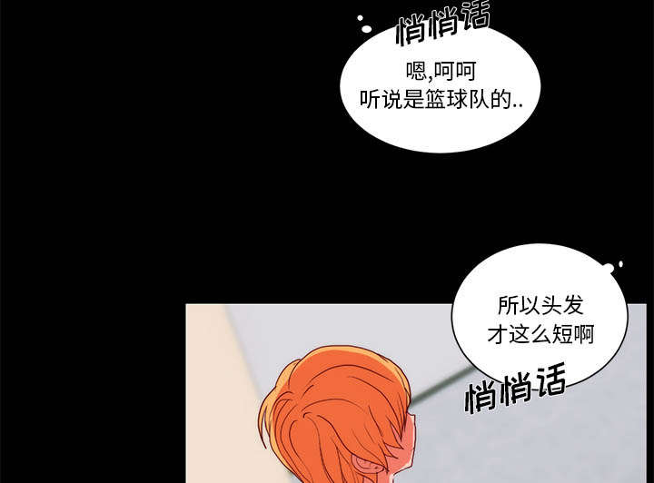 摔跤对决漫画,第24章：相遇3图