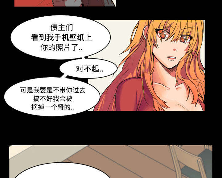 摔跤对抗赛视频漫画,第1章：拜托5图