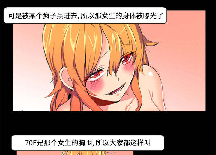 摔跤对抗赛视频漫画,第1章：拜托4图