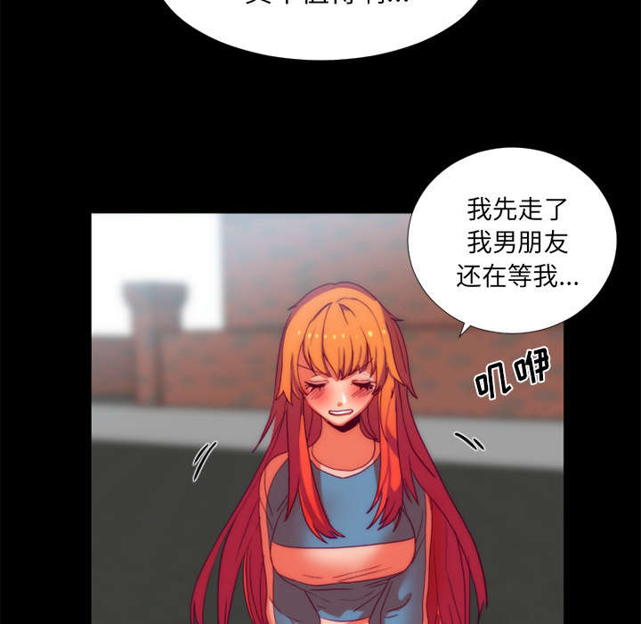 摔跤对决赛视频漫画,第27章：检查手机1图