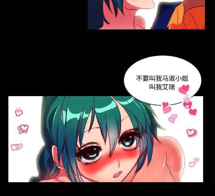 摔跤对决漫画,第11章：落下帷幕2图