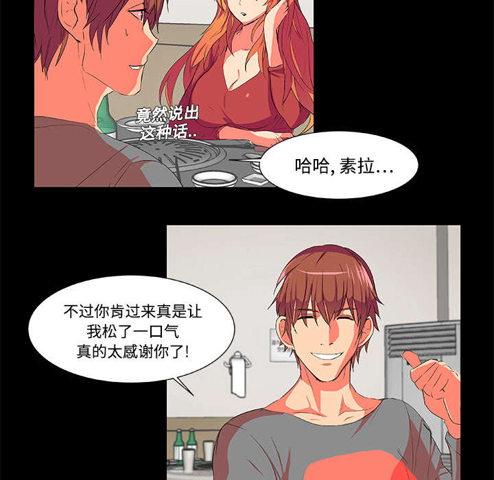 摔跤对拳击实战漫画,第2章：欠债2图