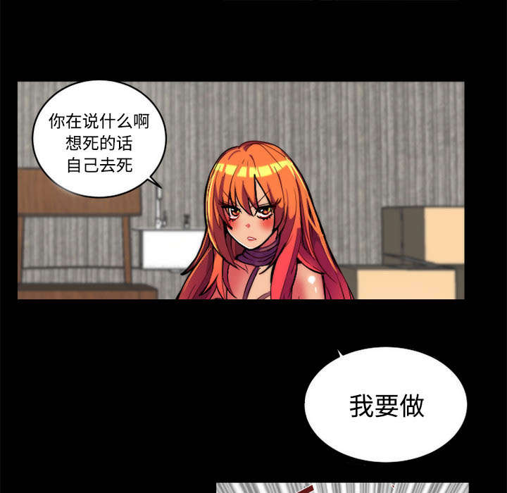 摔跤对决漫画,第12章：选择1图