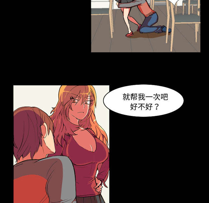 摔跤对抗赛视频漫画,第1章：拜托4图