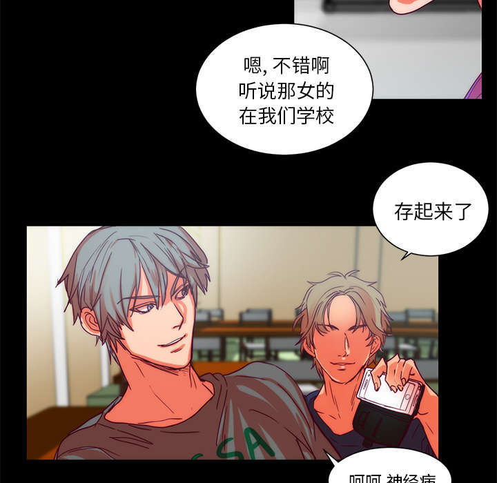 摔跤对方不配合怎么办漫画,第26章：想见1图