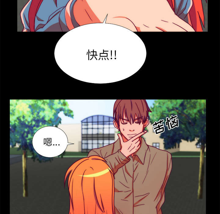 摔跤对身高有什么影响漫画,第28章：分手5图