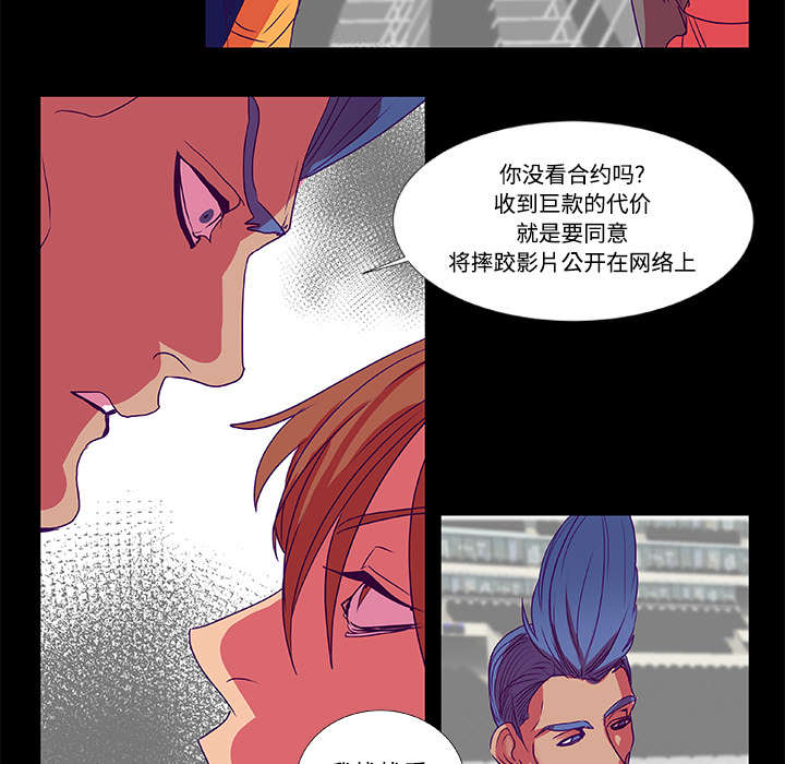 摔跤对决漫画,第9章：条约3图