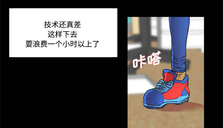 摔跤对决战术漫画,第21章：制服1图