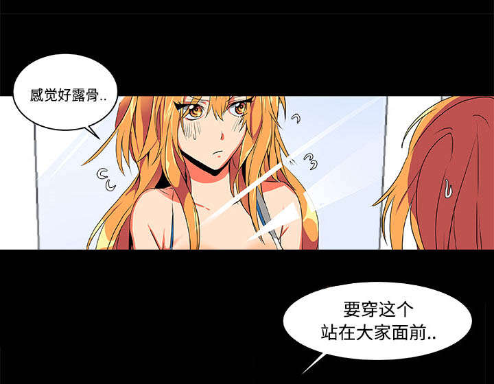 摔跤对决战术漫画,第3章：多年不见4图