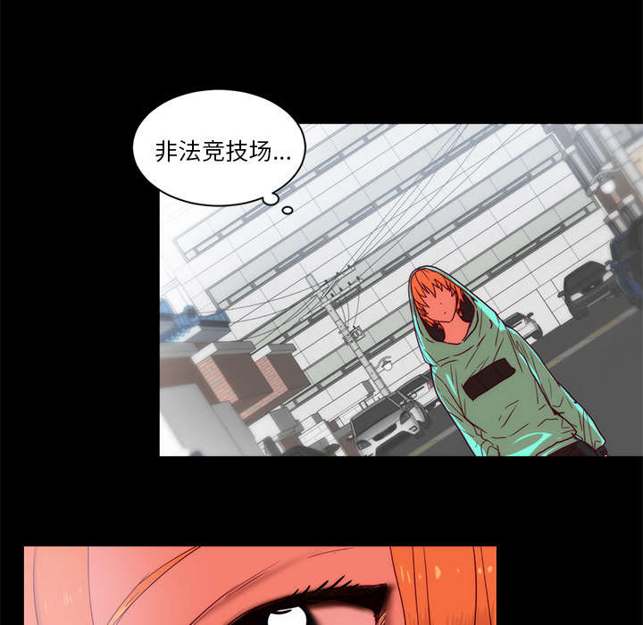 摔跤对方不配合怎么办漫画,第26章：想见1图