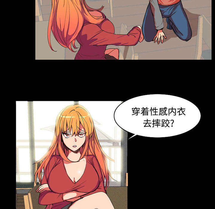 摔跤对抗赛视频漫画,第1章：拜托3图