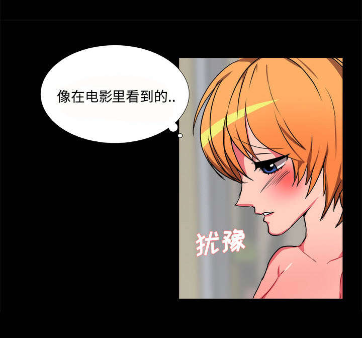 摔跤对决漫画,第21章：制服3图