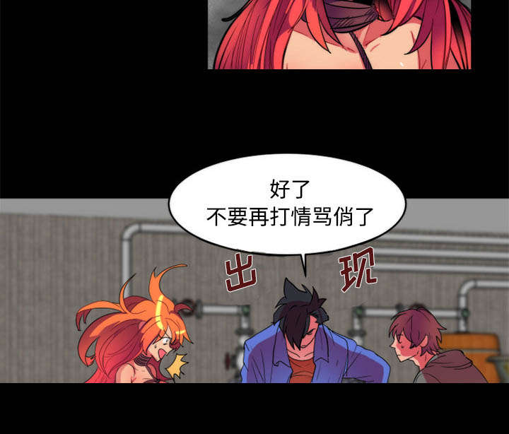 摔跤对决漫画,第12章：选择3图