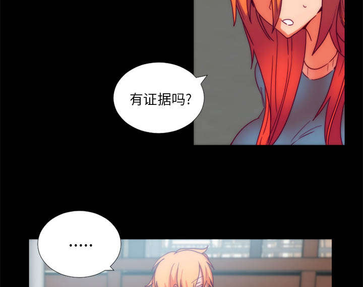 摔跤队体能测试通知漫画,第27章：检查手机1图