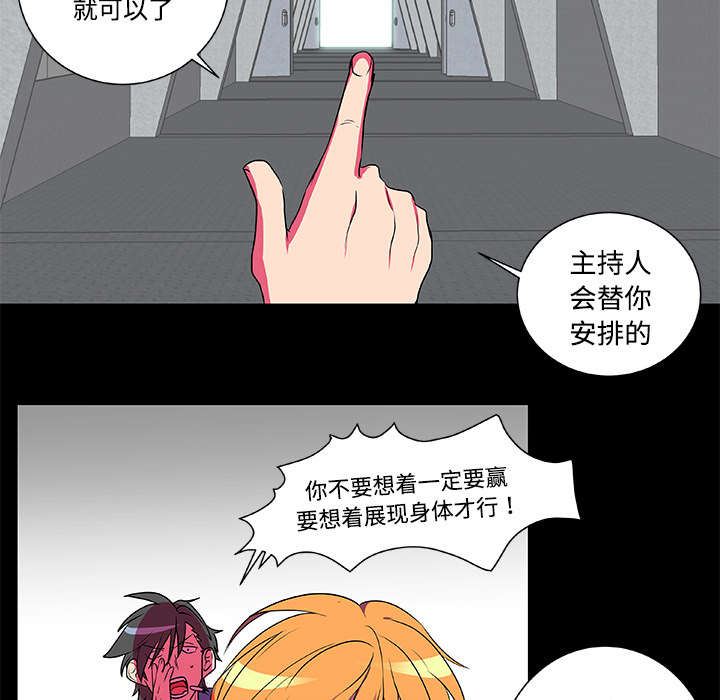 摔跤队体能测试通知漫画,第5章：比赛开始2图