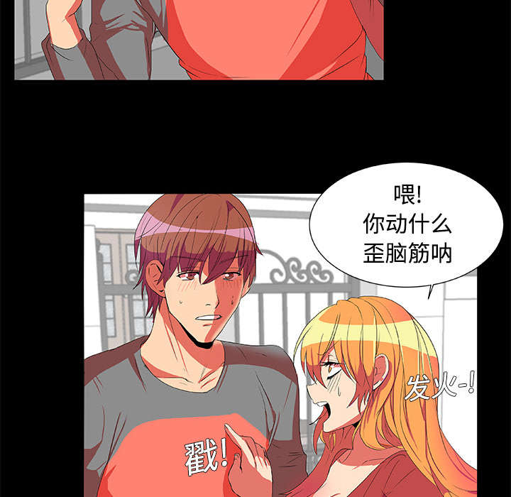 摔跤对决漫画,第3章：多年不见2图