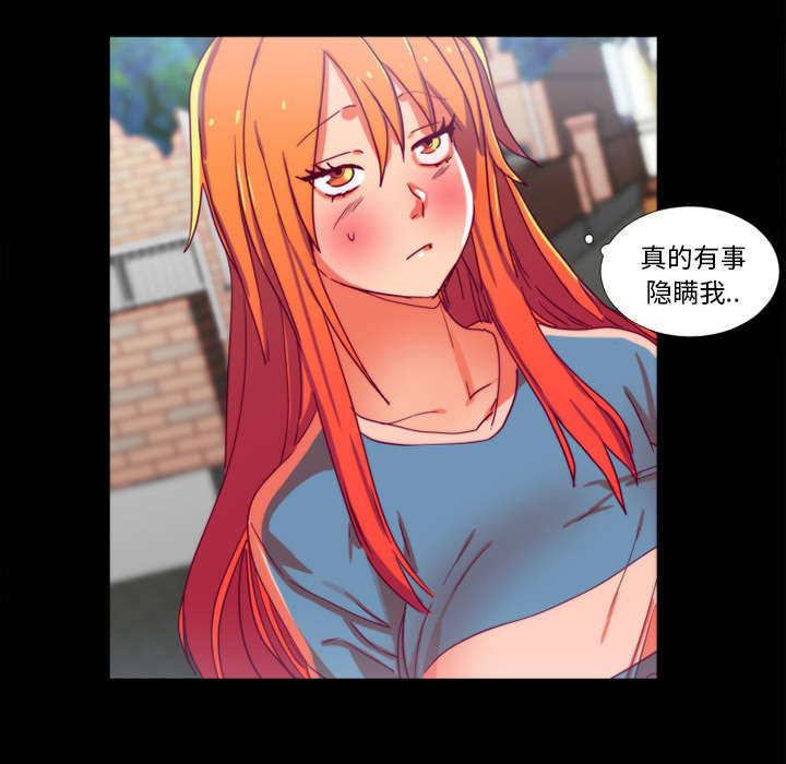 摔跤对身高有什么影响漫画,第28章：分手1图