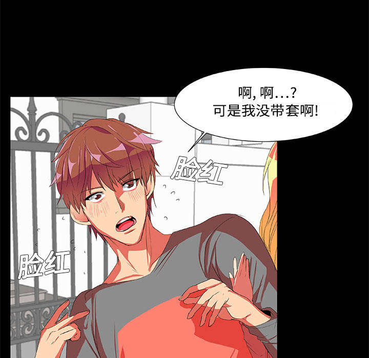 摔跤对决漫画,第3章：多年不见1图