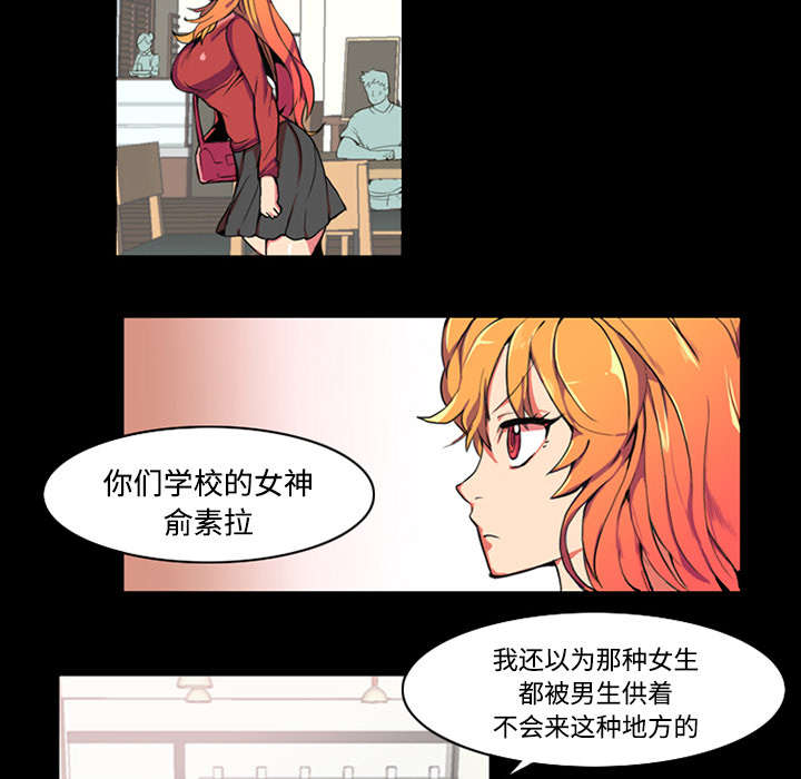 摔跤对抗赛视频漫画,第1章：拜托1图