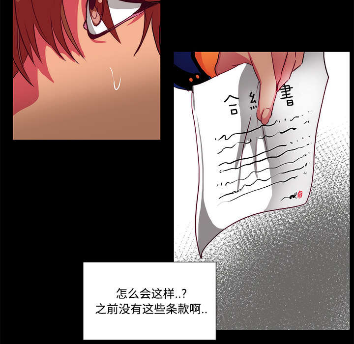摔跤对决漫画,第9章：条约2图