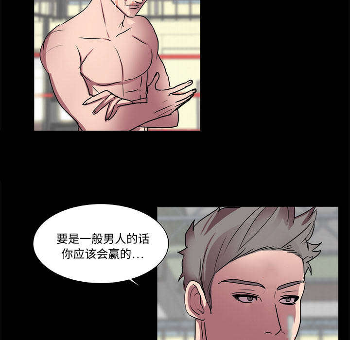 摔跤对决漫画,第20章：还击5图