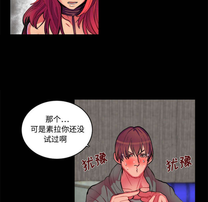 摔跤对决漫画,第12章：选择4图