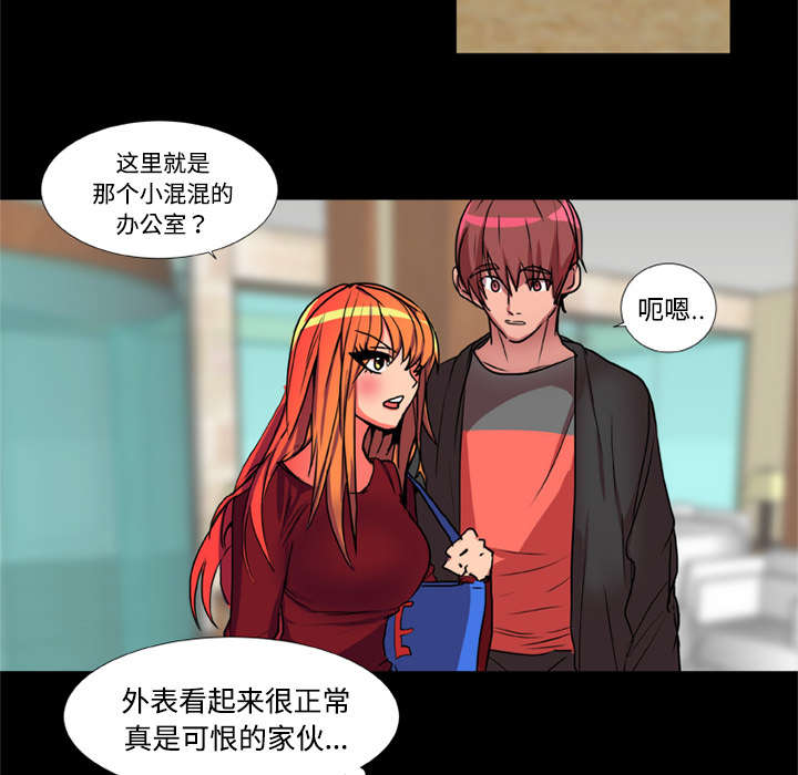 摔跤对决战术漫画,第21章：制服2图