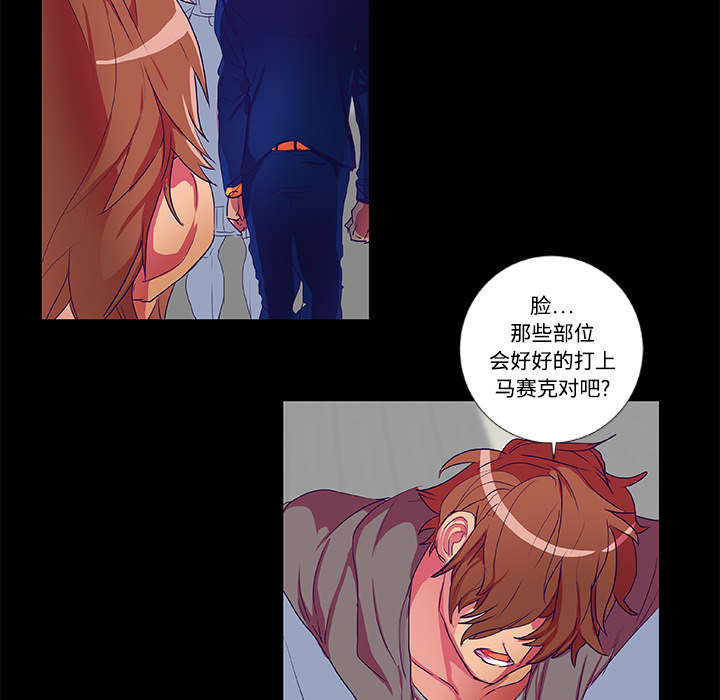 摔跤对决漫画,第9章：条约5图
