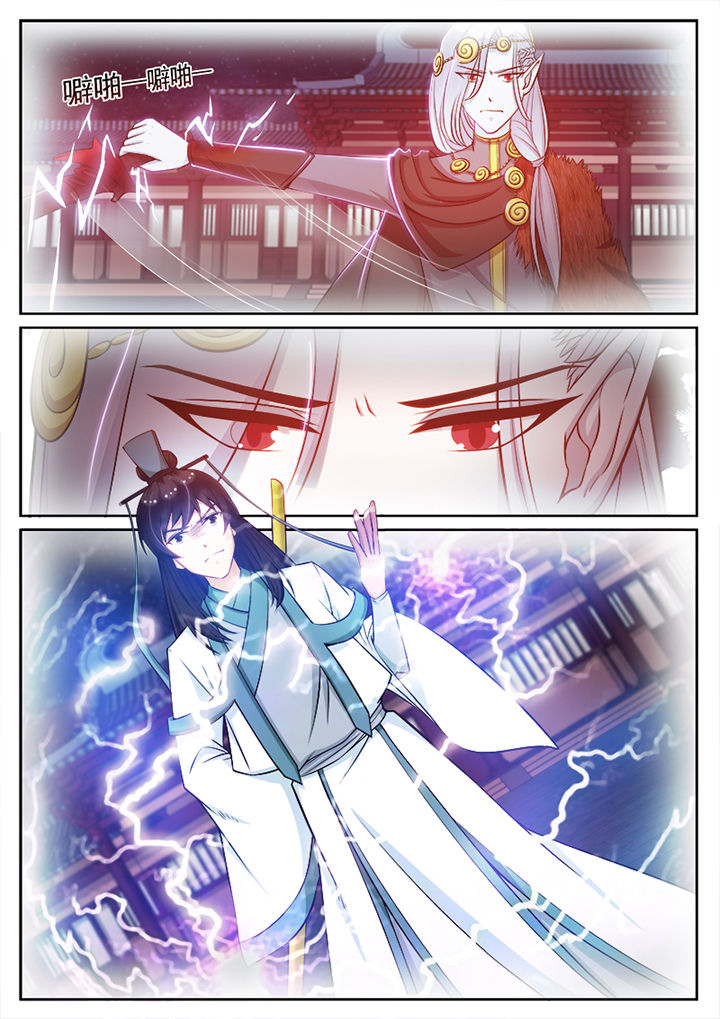 我的捉妖男神漫画,第101章：1图