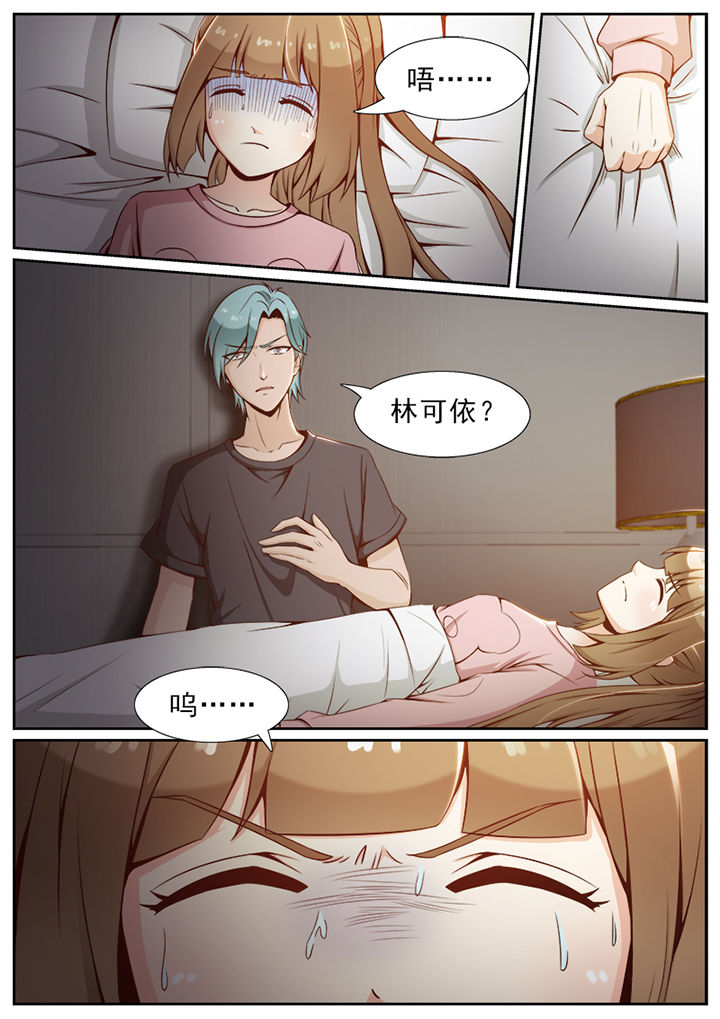 我的捉妖男神漫画,第44章：1图