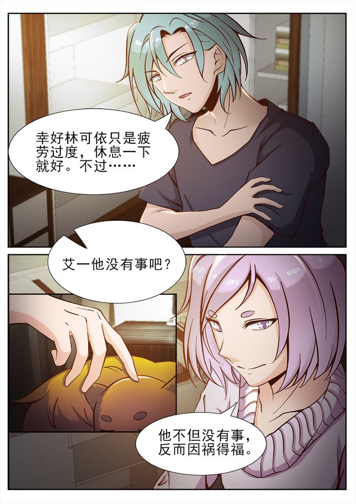 我的捉妖男神漫画,第43章：3图