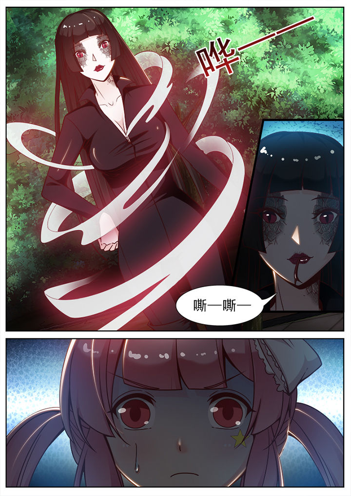 我的捉妖男神漫画,第54章：2图