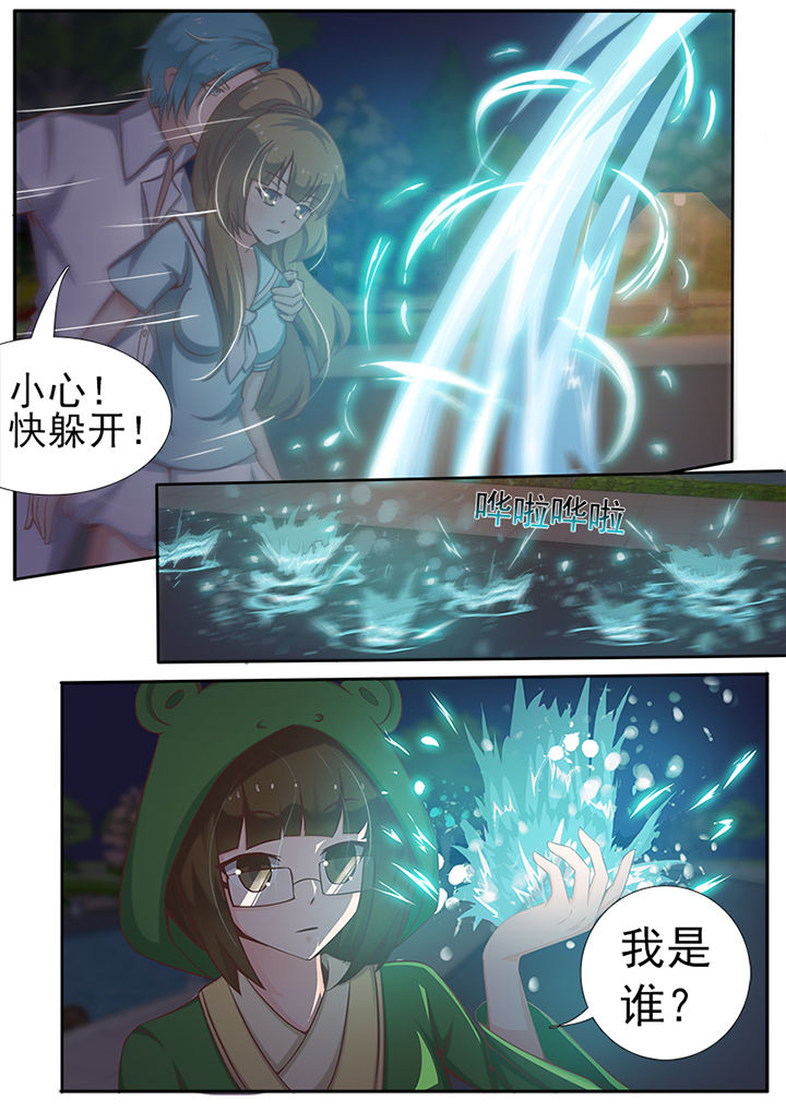 我的捉妖男神漫画,第7章：5图