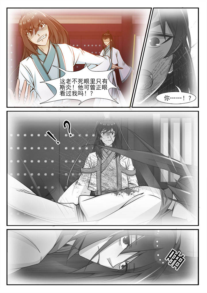 我的捉妖男神漫画,第100章：4图