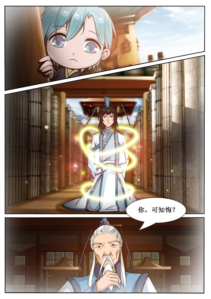 我的捉妖男神漫画,第59章：2图