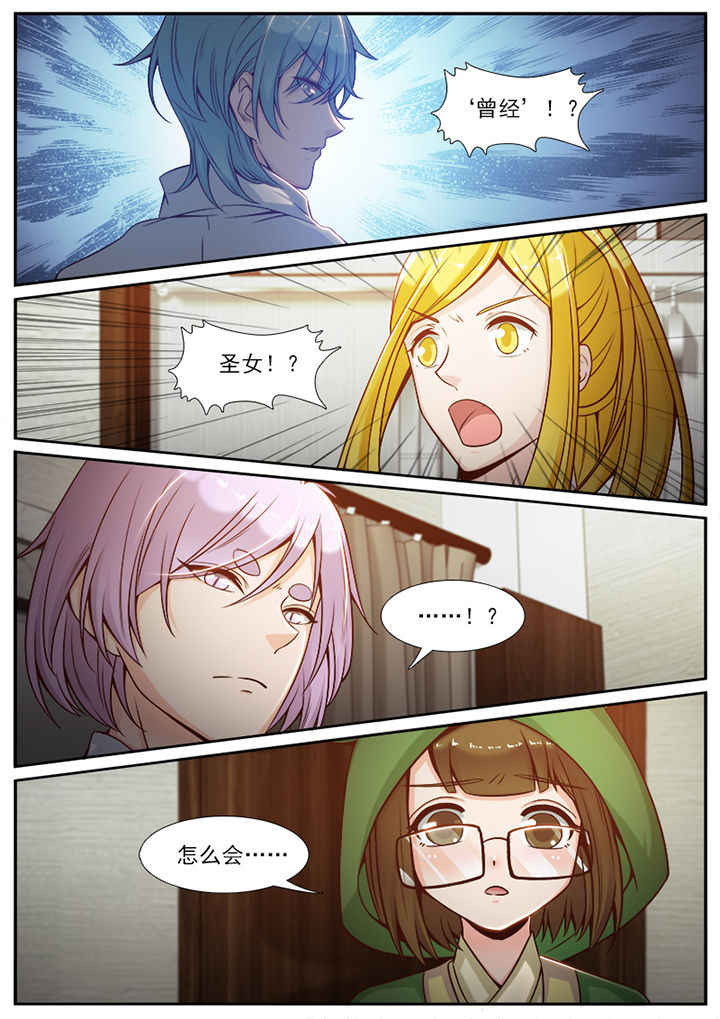 我的捉妖男神漫画,第89章：4图