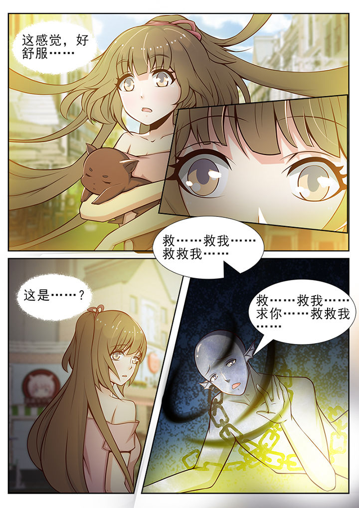我的捉妖男神漫画,第42章：1图