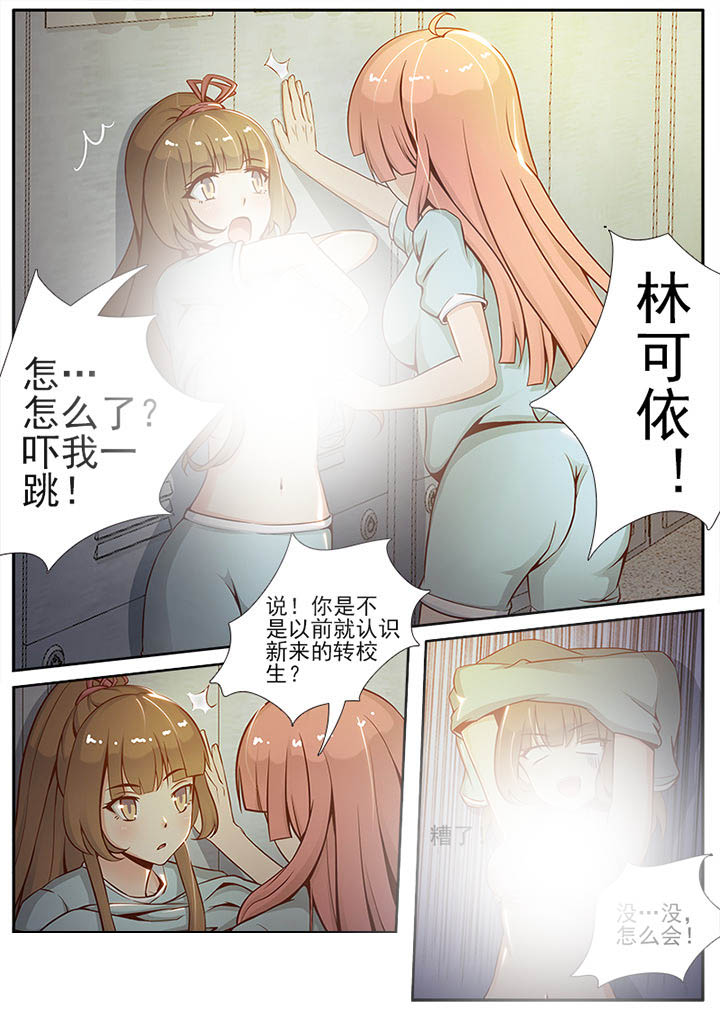 我的捉妖男神漫画,第18章：2图