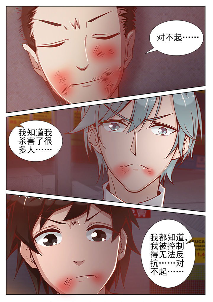 我的捉妖男神漫画,第82章：4图