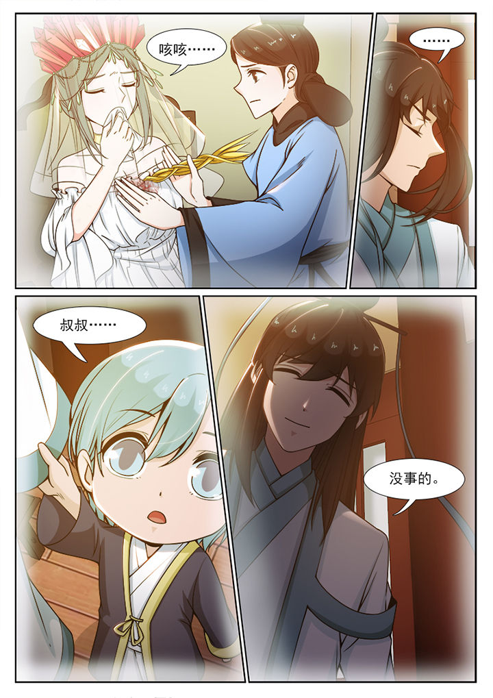 我的捉妖男神漫画,第94章：1图